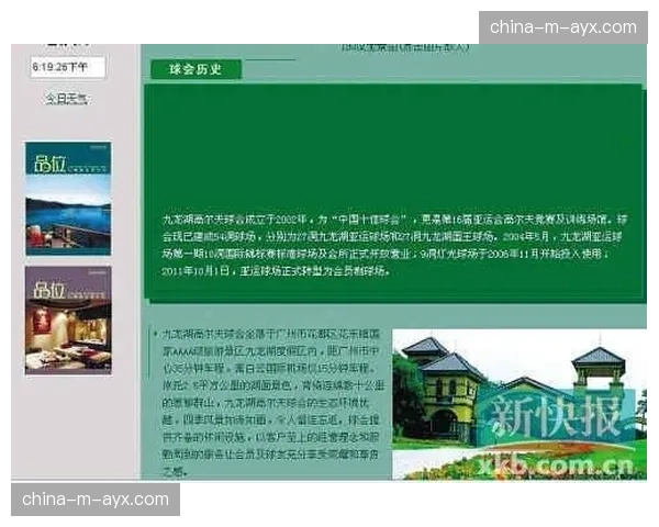 多家高端高尔夫球场会籍价格在2026年第一季度出现下调